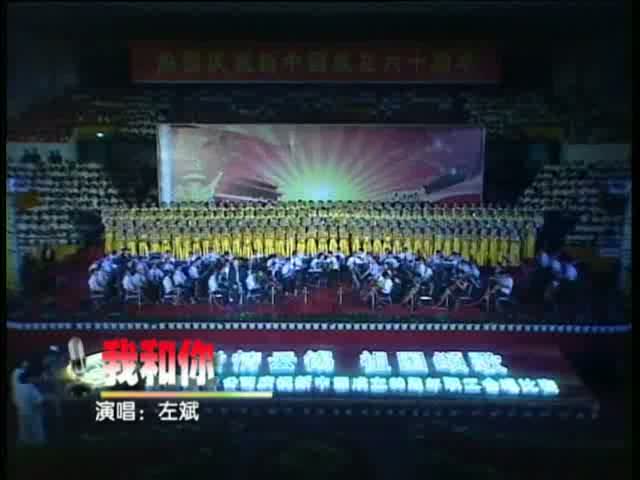 激情云锡 祖国颂歌——我和你