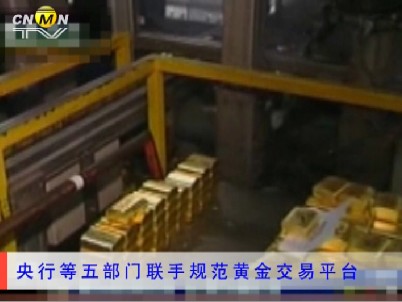 2011年12月31日中国有色网络电视新闻联播