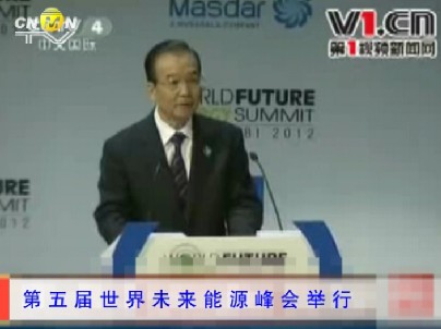 2012年1月20日中国有色网络电视新闻联播