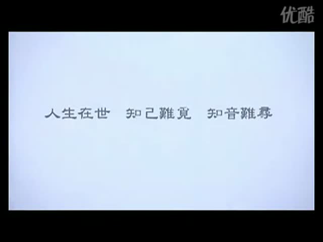 王力宏《伯牙绝弦》MV