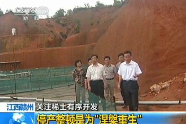 关注稀土有序开发——停产整顿是为“涅槃重生”
