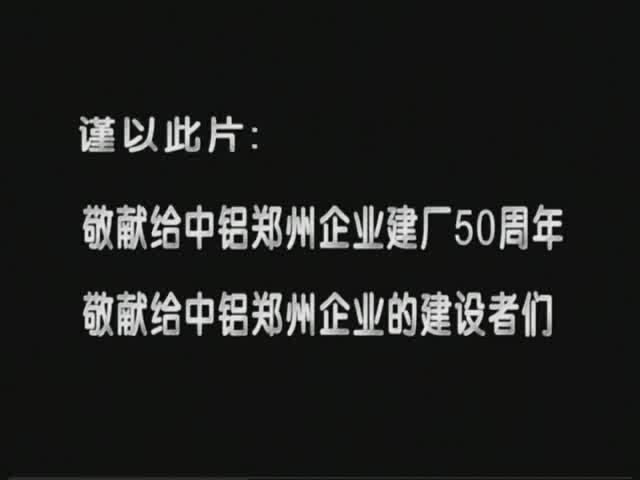 《与共和国同辉煌》01