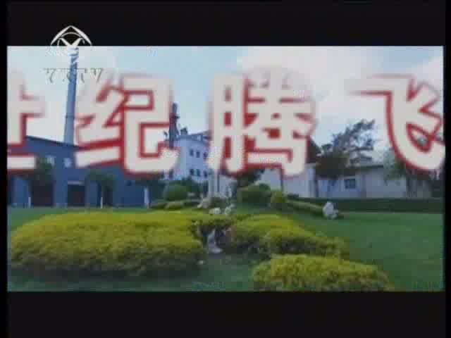 云锡新闻[100208]