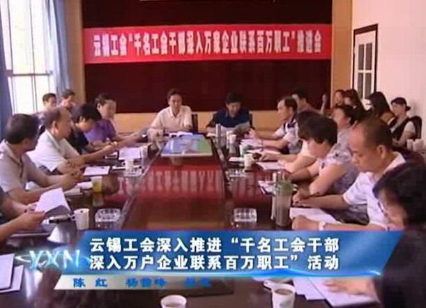 云锡新闻[120516]