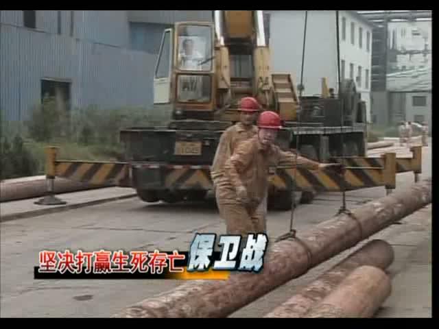 100830中国长城铝业公司电视台（一周新闻摘要）02