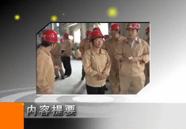 121015中国长城铝业公司电视台（一周新闻摘要）