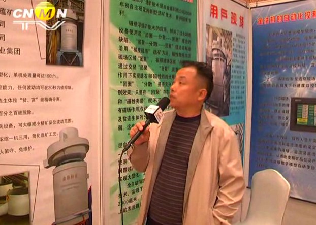 技术设备论坛参展商专访——石家庄金垦科技有限公司