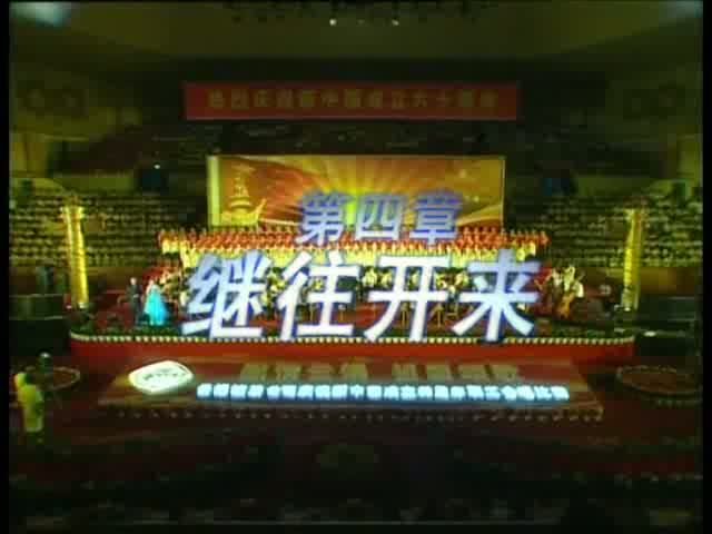 激情云锡 祖国颂歌——今天是你的生日 中国