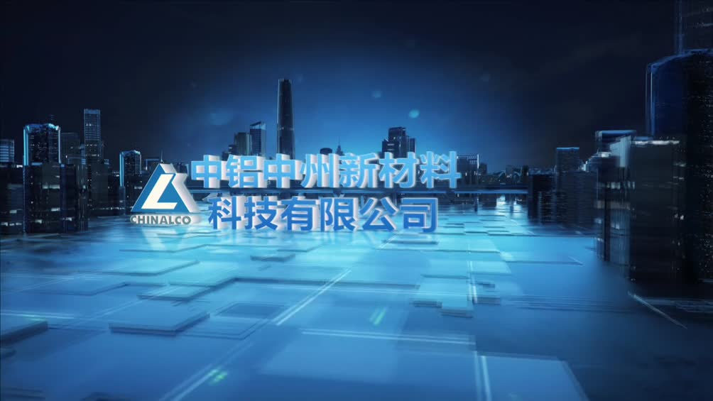 以“中国白”为帆 点石成金 定义精细氧化铝新坐标