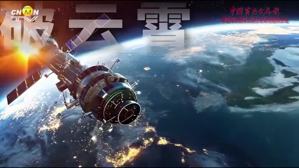 科教纪律片《中国钛金属》正式发布！